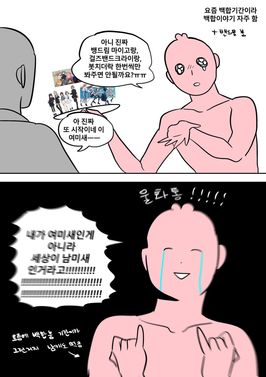 BJUKMOTww01's tweet photo. 요즘에 여캐 밴드물이 너무 재미있어요 https://t.co/4g07Vv4IFp