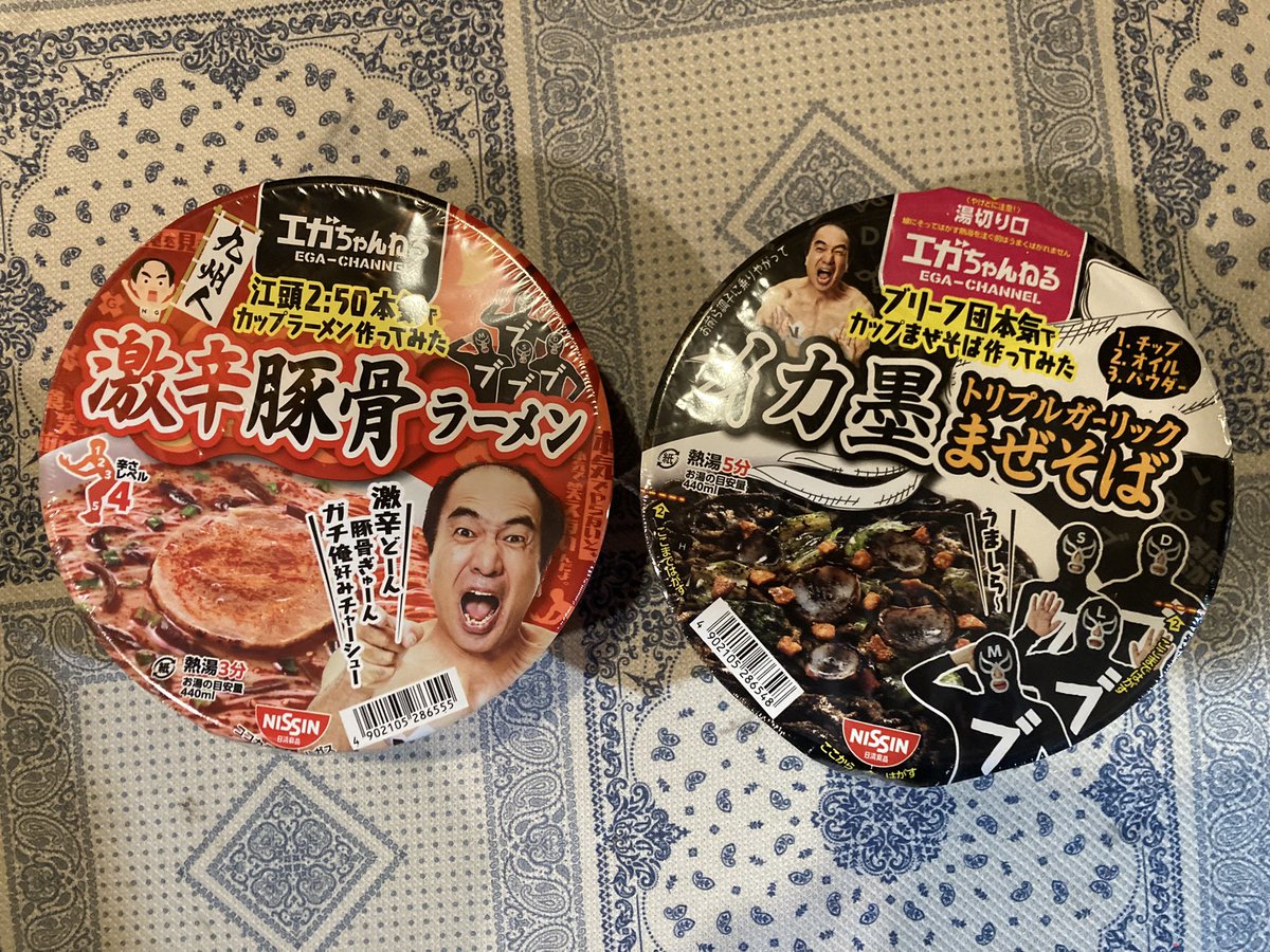 MusashingmanSub's tweet image. エガちゃんねるコラボのカップ麺買ってきたぜ〜
#エガちゃんねるカップ麺 #エガちゃんねる