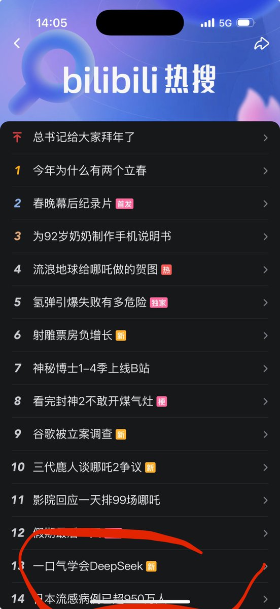 SamuelQZQ's tweet image. 我的视频第一次上B站热搜（top13）和抖音热榜（top44）。热点来的时候，速度比质量重要😂 蹭就完事了。