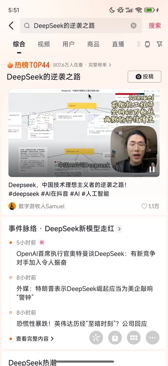 SamuelQZQ's tweet image. 我的视频第一次上B站热搜（top13）和抖音热榜（top44）。热点来的时候，速度比质量重要😂 蹭就完事了。