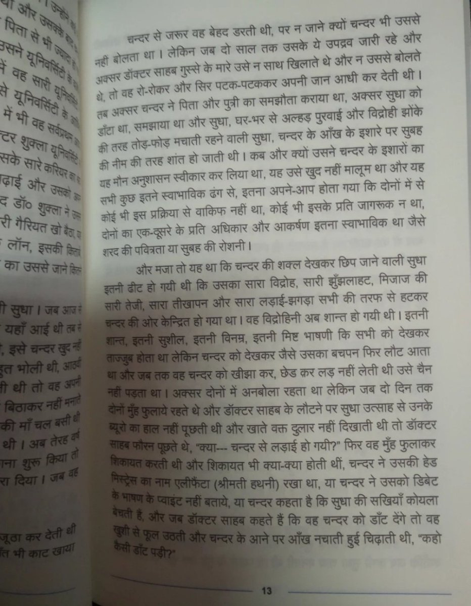 MishraPrinsee's tweet photo. हम जिनके अफ़साने पढ़कर रो देते हैं 
हाए ! उन किरदारों पर क्या गुज़री होगी!❤

-राजेश रेड्डी https://t.co/kNqRzffA2n