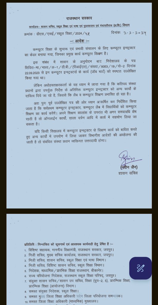 <a href="/rajeduofficial/">Dept of Education, Rajasthan</a> <a href="/RajCMO/">CMO Rajasthan</a> <a href="/casrajasthan/">कंप्यूटर अनुदेशक संघ</a> <a href="/madandilawar/">Madan Dilawar</a> <a href="/BhajanlalBjp/">Bhajanlal Sharma</a> <a href="/me_moharsingh/">मोहरसिंह सलावद</a> <a href="/RESTARajasthan/">शिक्षक संघ रेसटा,राज.।</a> <a href="/zeerajasthan_/">ZEE Rajasthan</a> : फिर से कंप्यूटर अध्यापको को रजिस्ट्री कैंपो मे सभी जगह लगाया l शिक्षा विभाग के आदेशोे की हुई अवेहलना l संज्ञान लेवे l बिना अनुमति कर रहे है रिलीव l