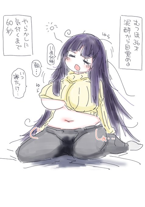 むつほ叔母さん 