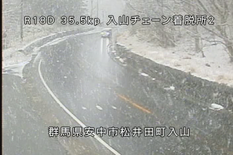 国道18号 碓氷バイパスは、4日15時20分現在、路面上に積雪があり滑り