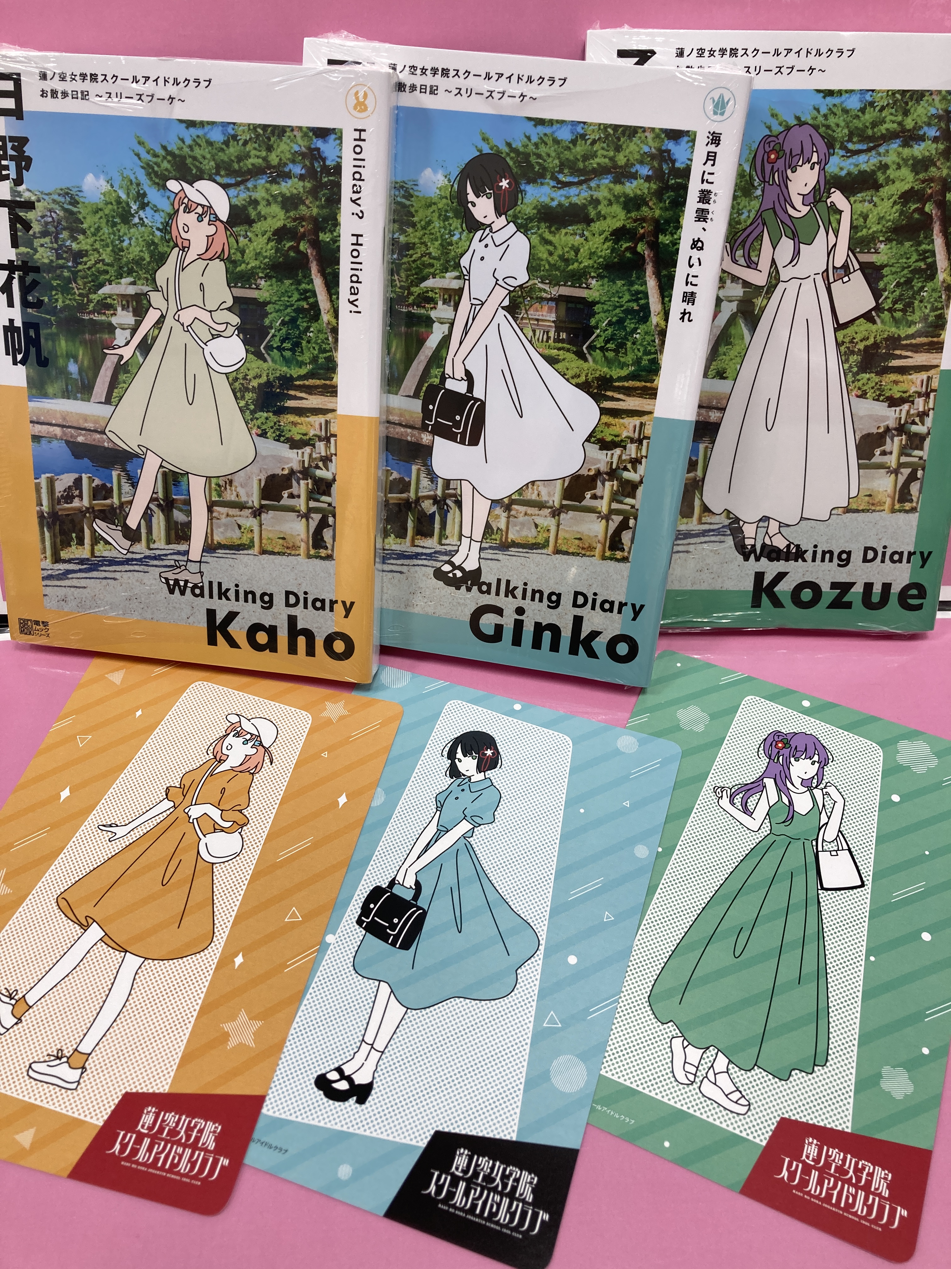 Amazon.co.jp: 蓮ノ空女学院スクールアイドルクラブ お散歩日記