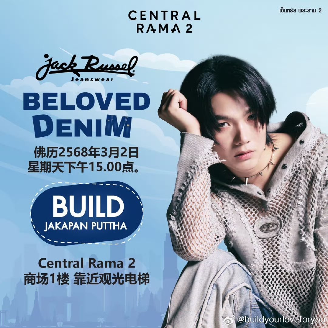 BIU IS HAVING EVENT IN BANGKOK 🥳🥳

#BuildJakapan #Beyourluve 
<a href="/JakeB4rever/">BIU.</a>