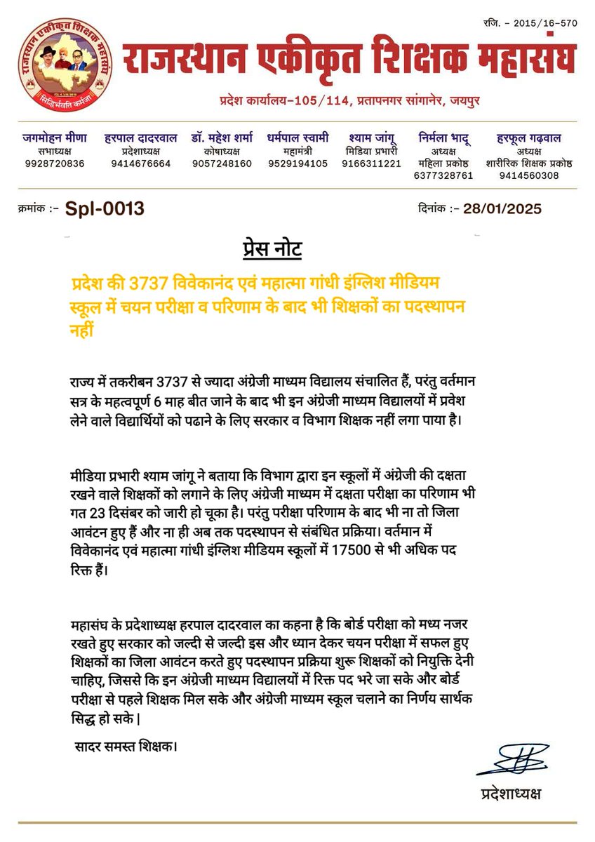 Shyam Jangu Peelwa (@mr_shyamvishnoi) on Twitter photo 11 जुलाई को विज्ञापन जारी हुआ था महात्मा गांधी इंग्लिश मीडियम में स्टाफ की नियुक्ति करने के लिए और आज 3 फरवरी हो चुकी है वापस से जुलाई आने वाला है , केवल समीक्षा के लिए स्कूल में शिक्षक नहीं देना कहां तक उचित है
#MGGS_भर्ती_पूरी_करो
<a href="/BhajanlalBjp/">Bhajanlal Sharma</a> <a href="/madandilawar/">Madan Dilawar</a> <a href="/rajeduofficial/">Dept of Education, Rajasthan</a> 11 जुलाई को विज्ञापन जारी हुआ था महात्मा गांधी इंग्लिश मीडियम में स्टाफ की नियुक्ति करने के लिए और आज 3 फरवरी हो चुकी है वापस से जुलाई आने वाला है , केवल समीक्षा के लिए स्कूल में शिक्षक नहीं देना कहां तक उचित है
#MGGS_भर्ती_पूरी_करो
<a href="/BhajanlalBjp/">Bhajanlal Sharma</a> <a href="/madandilawar/">Madan Dilawar</a> <a href="/rajeduofficial/">Dept of Education, Rajasthan</a>