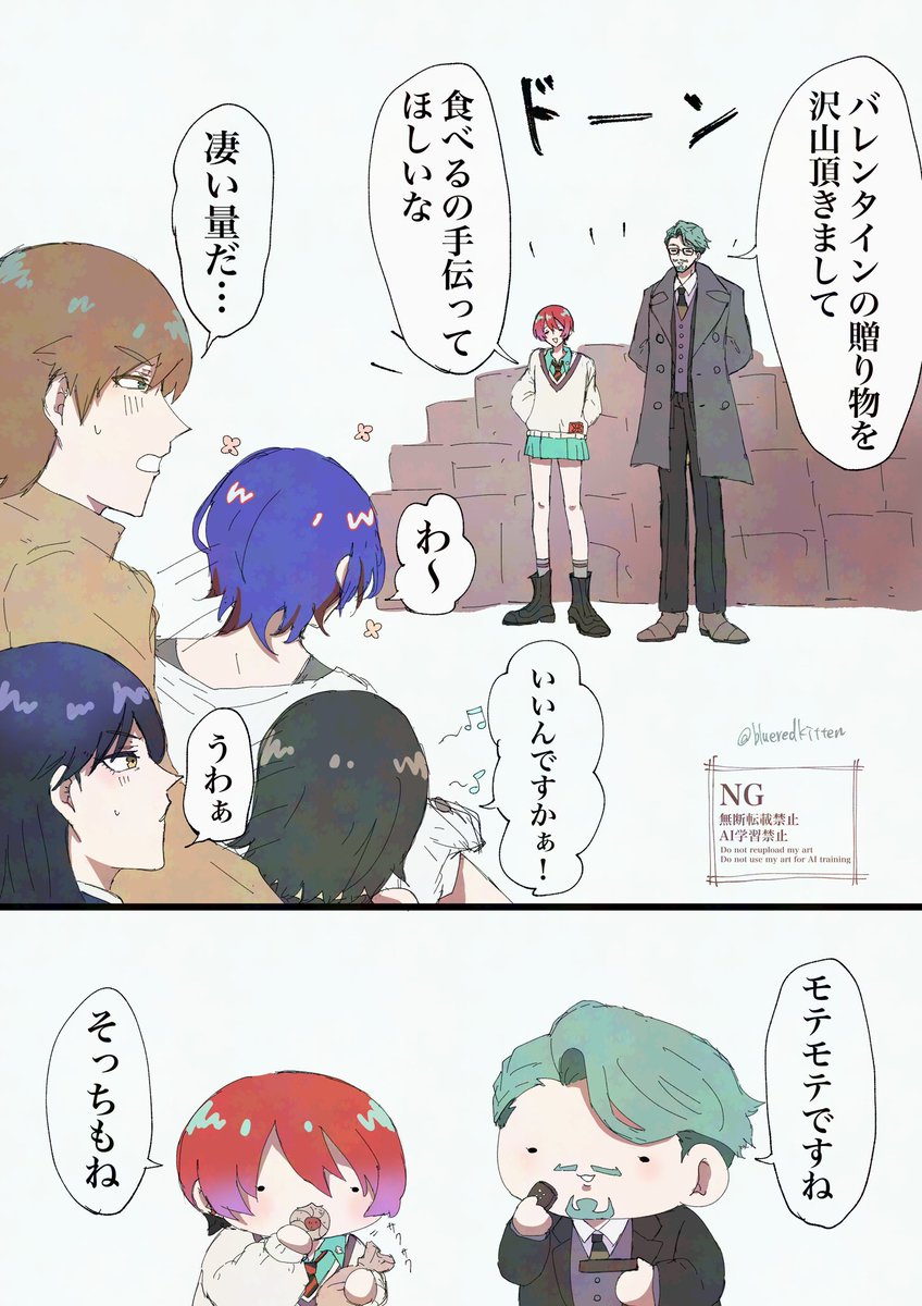 早いけど思いついたVDネタ
マチュとシャリア中佐、チョコいっぱい貰いそうやなと思いましてね 