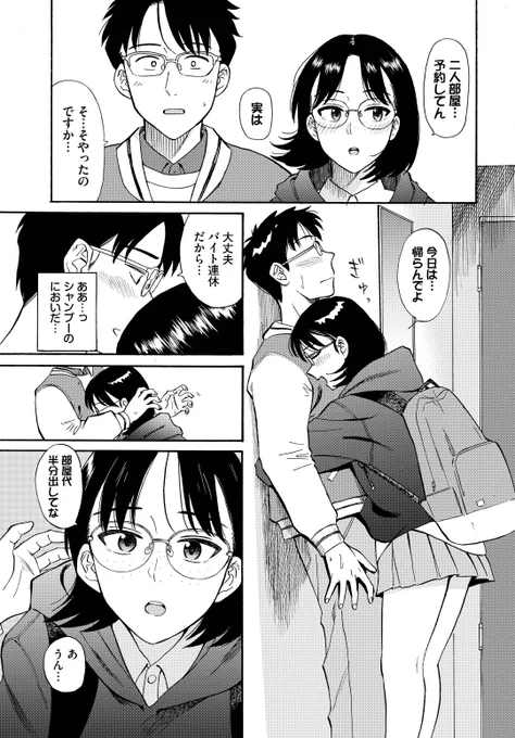 西(2/4)の日は関西弁ガールと…🍜 