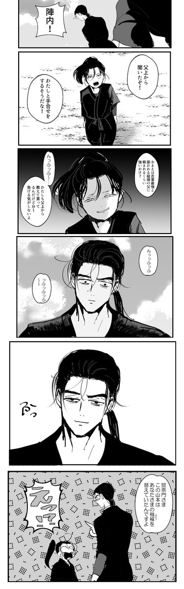 いちにいさん Post by イチヤ on X: 雑10山18