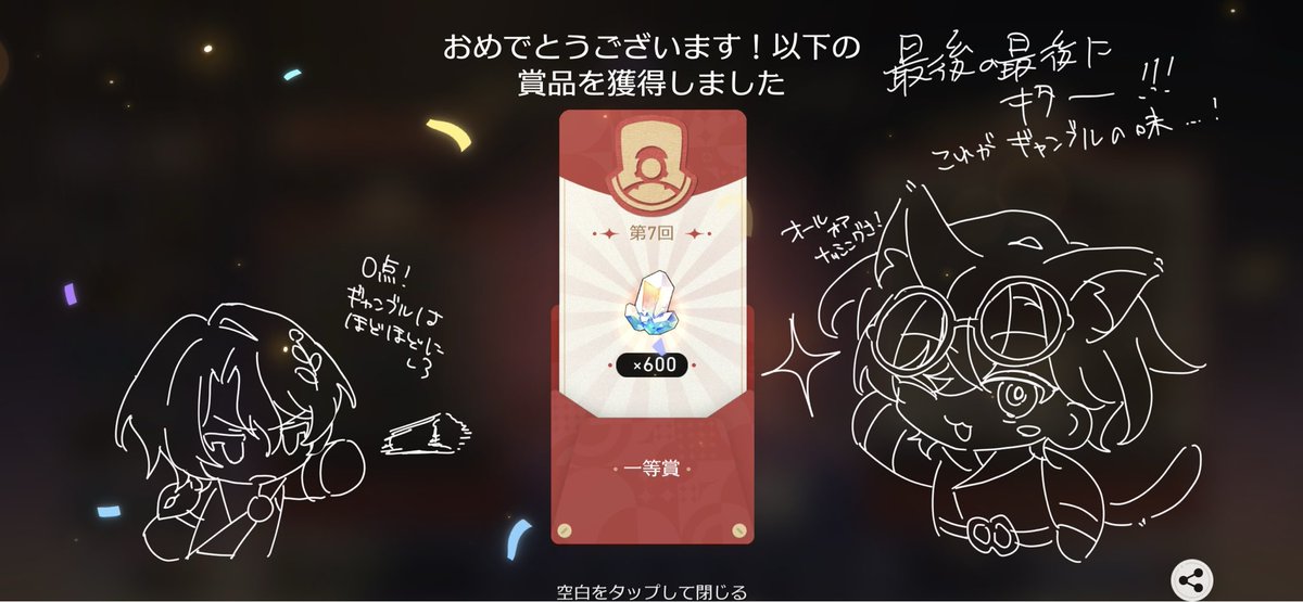 longlongdou's tweet photo. ギリギリ勝ちました https://t.co/jAXxiDnNZ2