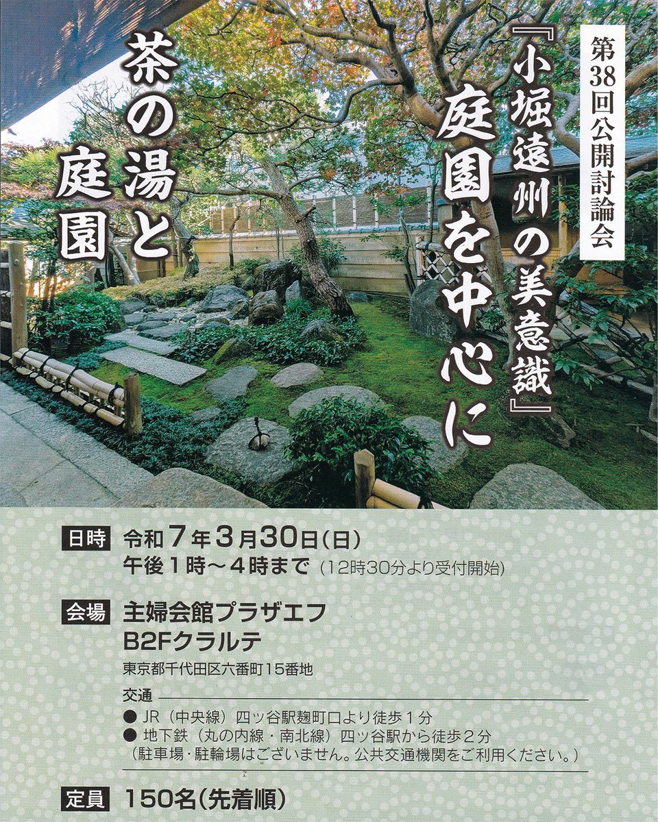 玄関の庭 日本庭園協会 玄関の庭 日本庭園協会