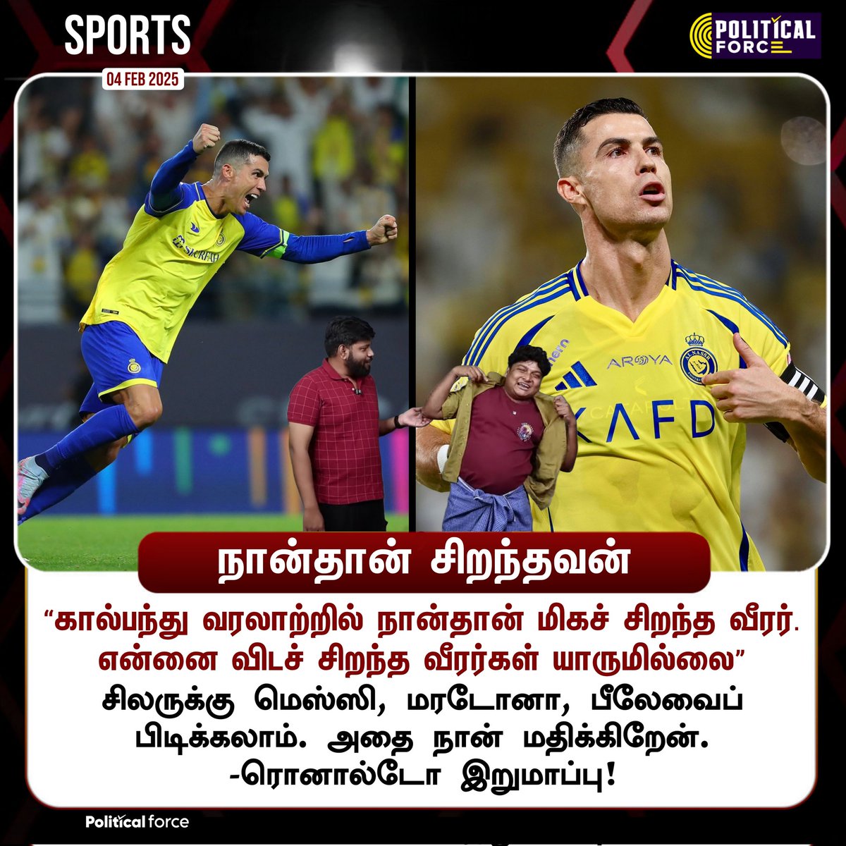 Political_5's tweet photo. நான்தான் சிறந்தவன் 
- ரொனால்டோ

#Ronaldo | @Cristiano https://t.co/nsqyiWyXcQ