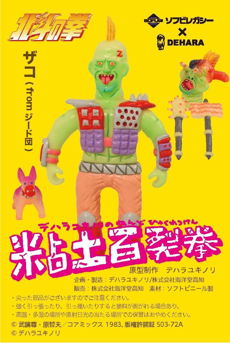 デハラユキノリ on X: デハラユキノリ on X: