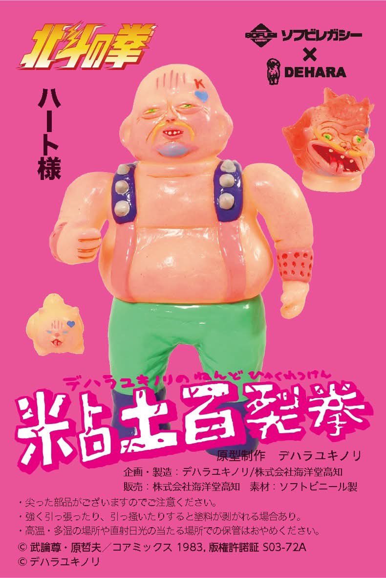 デハラユキノリ on X: デハラユキノリ on X: