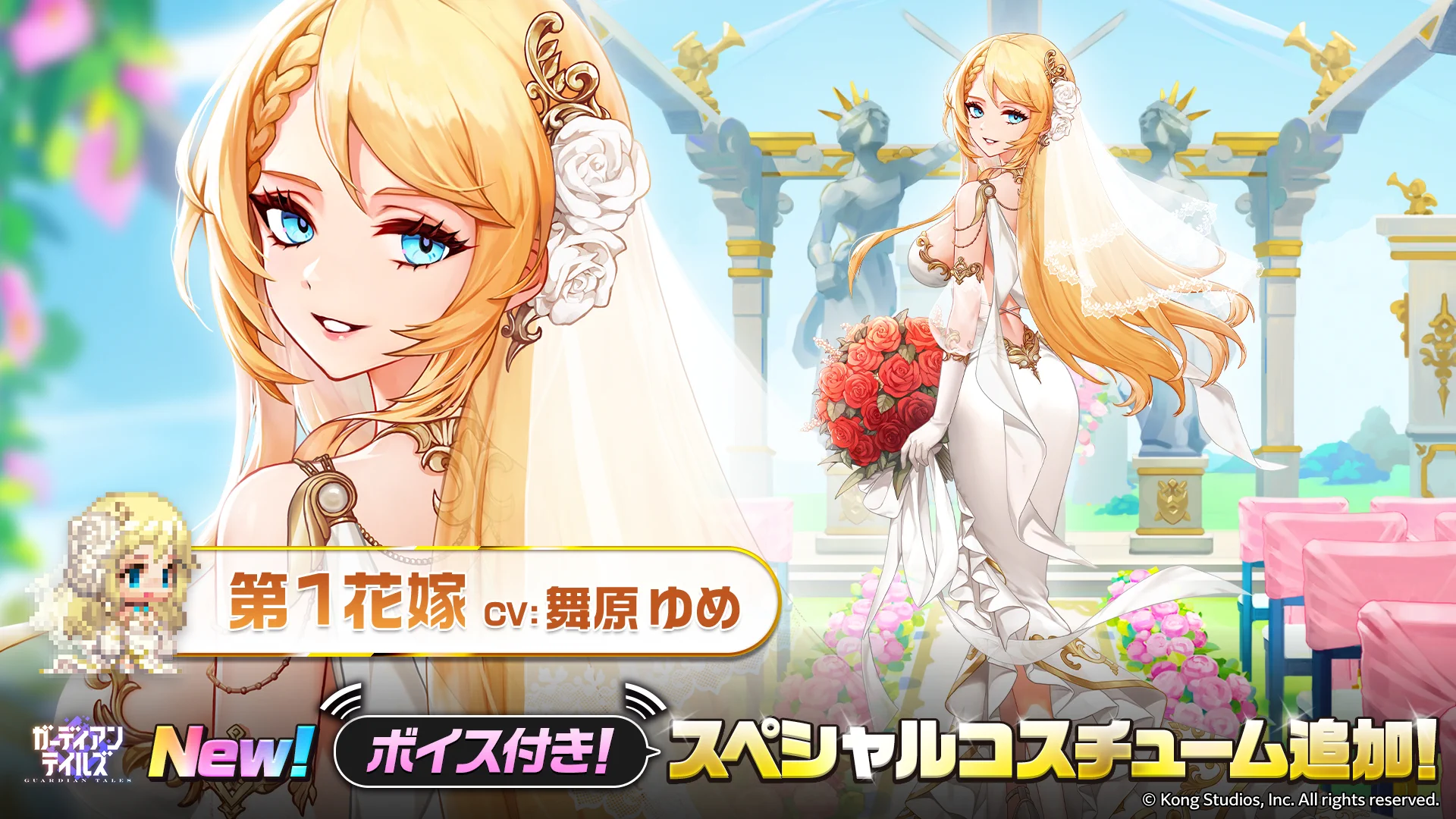 ガーディアンテイルズ公式 on X: 