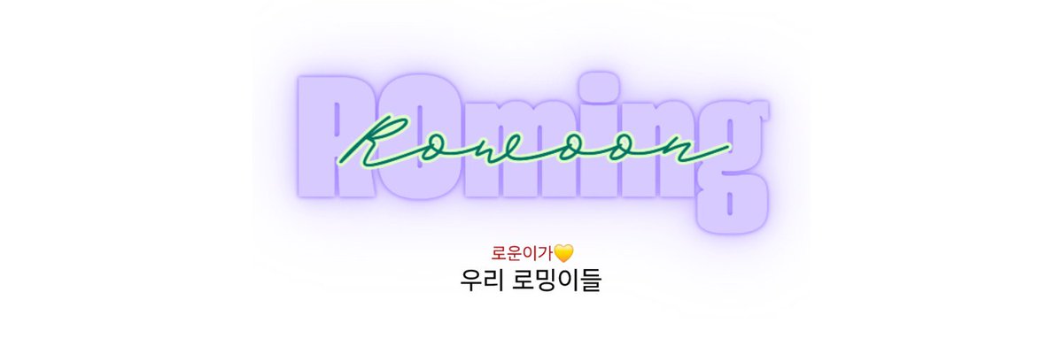 _96_08_07's tweet photo. 로밍기념 헤더 공유 💛 https://t.co/G1bno4pQ9z