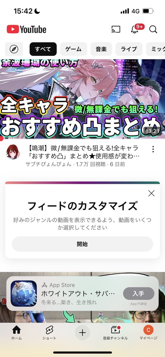 ホワサバ、
遂にyoutubeのスクロール下まで来た