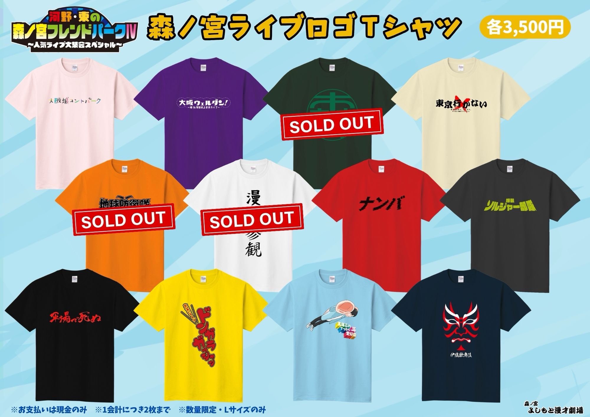 LUCUA osaka✕よしもと漫才劇場6周年記念 見取り図TシャツLサイズ新品 LUCUA osaka✕よしもと漫才劇場6周年記念 見取り図TシャツL