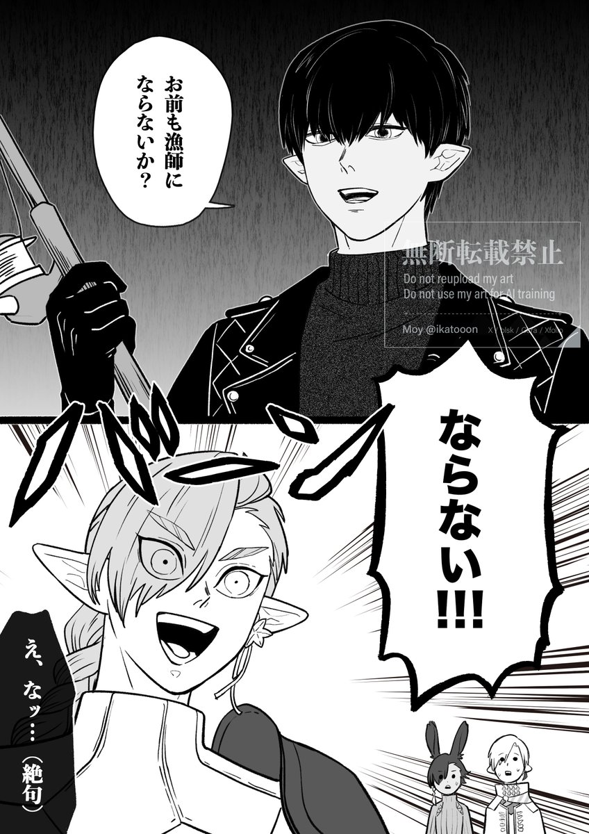 急に漁師に勧誘するフレと速攻断るフレ(鬼滅風) 