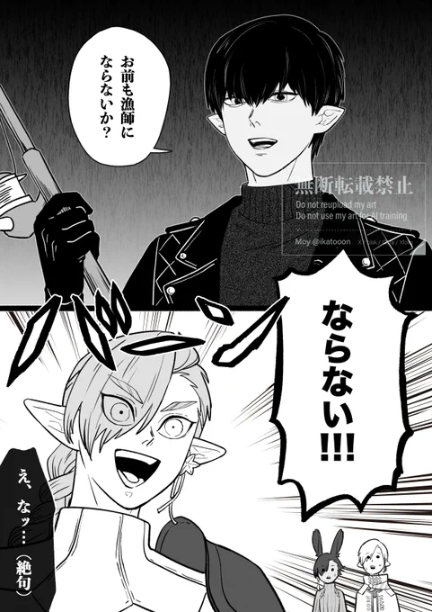 急に漁師に勧誘するフレと速攻断るフレ(鬼滅風) 