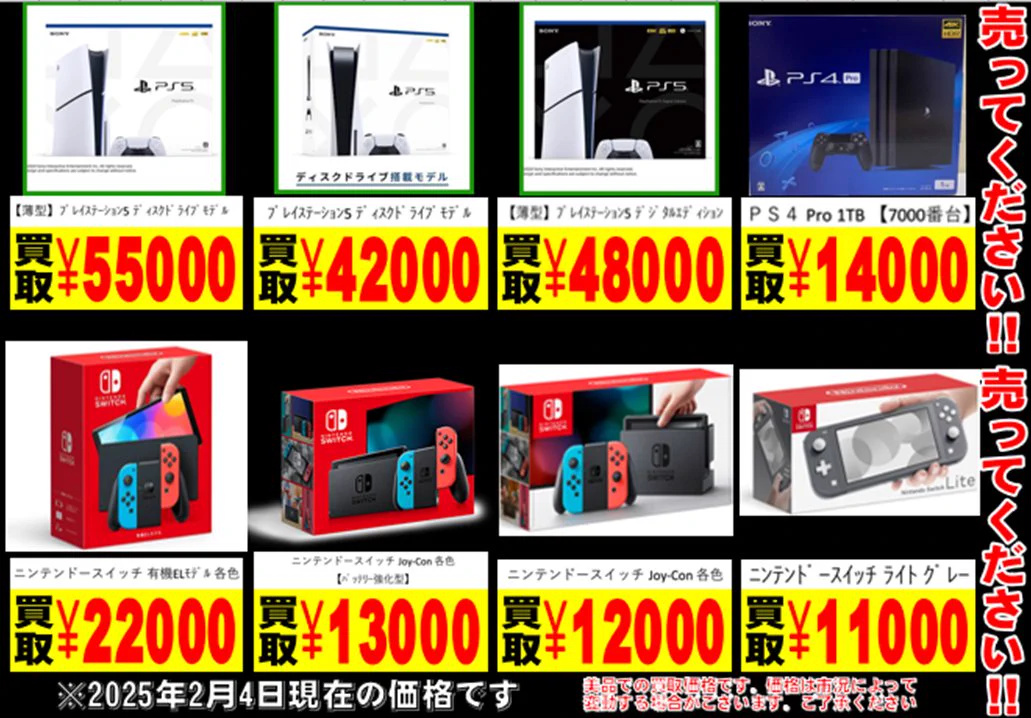 レプトン祇園店 в X: „今週の買取価格をピックアップいたしました