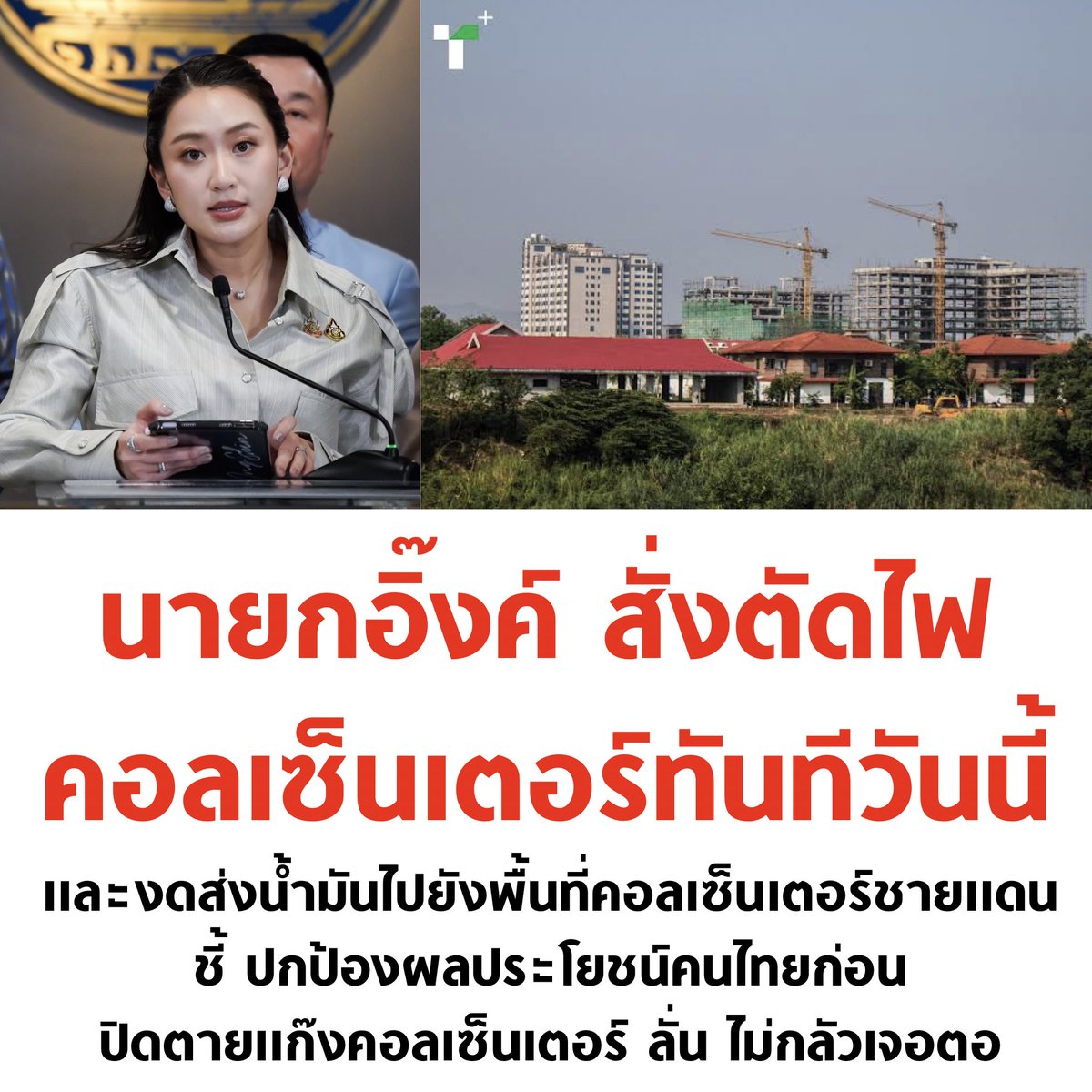บอล ธนวัฒน์ วงค์ไชย tweet media