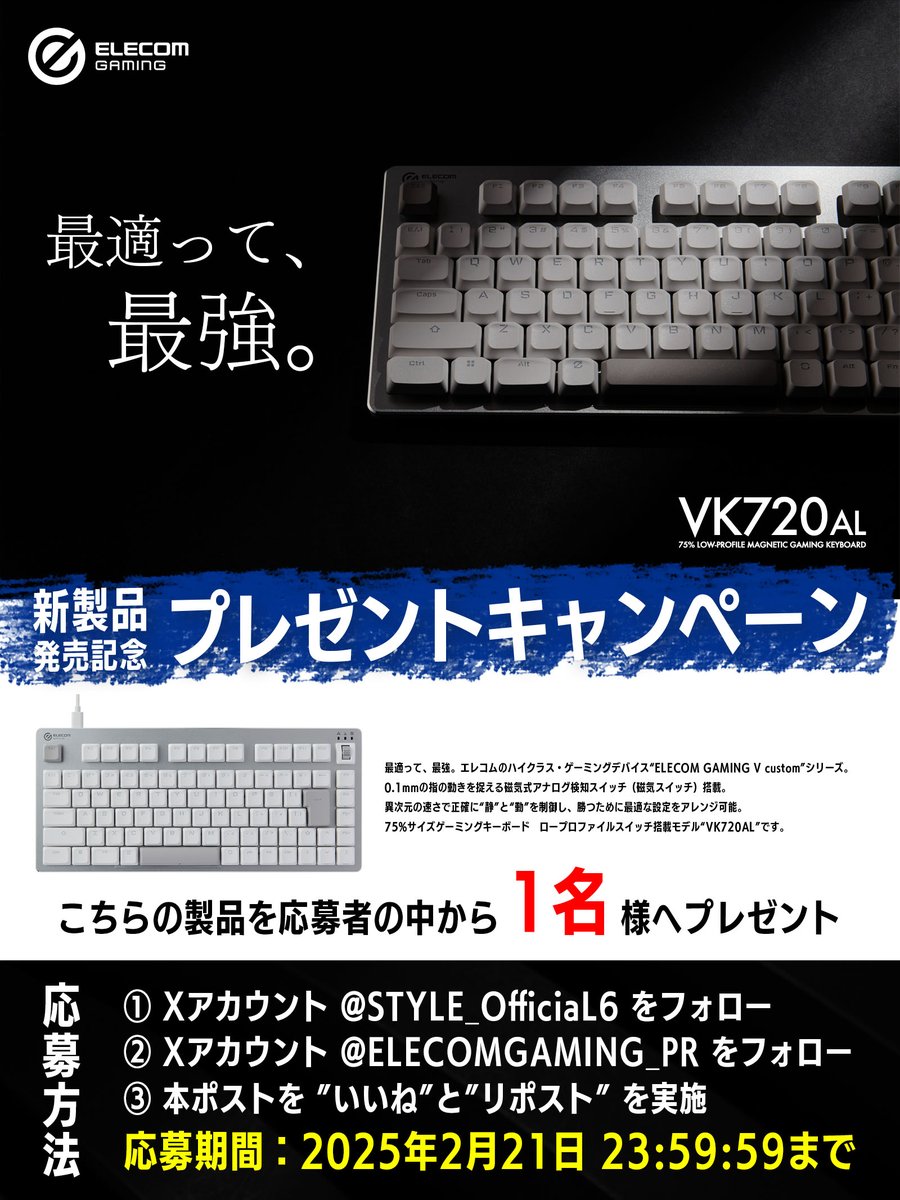 STYLE_OfficiaL6's tweet photo. パートナーキャンペーン🔥
「ELECOMさま」より
ゲーミングキーボード
「VK720AL」WHを
1名様へ #プレゼント企画 🎁

- 応募方法 -
①当アカウントをフォロー
②「@ELECOMGAMING_PR 」をフォロー
③当ポストをいいね＆リポスト

- 締切 -
2月21日 23:59〆

次世代のゲーミング
キーボードを手にしよう🤤 https://t.co/NrUvD65KrR