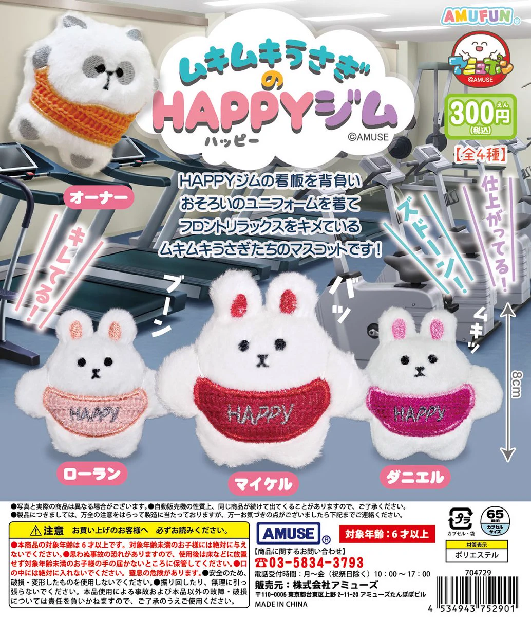 あちゃちゅむムチャチャ未使用うさぎミルクカップ2個keikiiiアッシュペー Gi7KC_Sa4AI9HBP?format=webp&