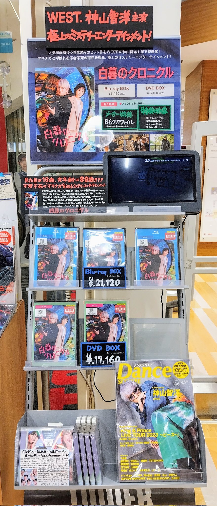 連続ドラマW-30「白暮のクロニクル」公式/Blu-ray&DVD BOX 連続ドラマW-30「白暮のクロニクル」公式/Blu-ray&DVD BOX