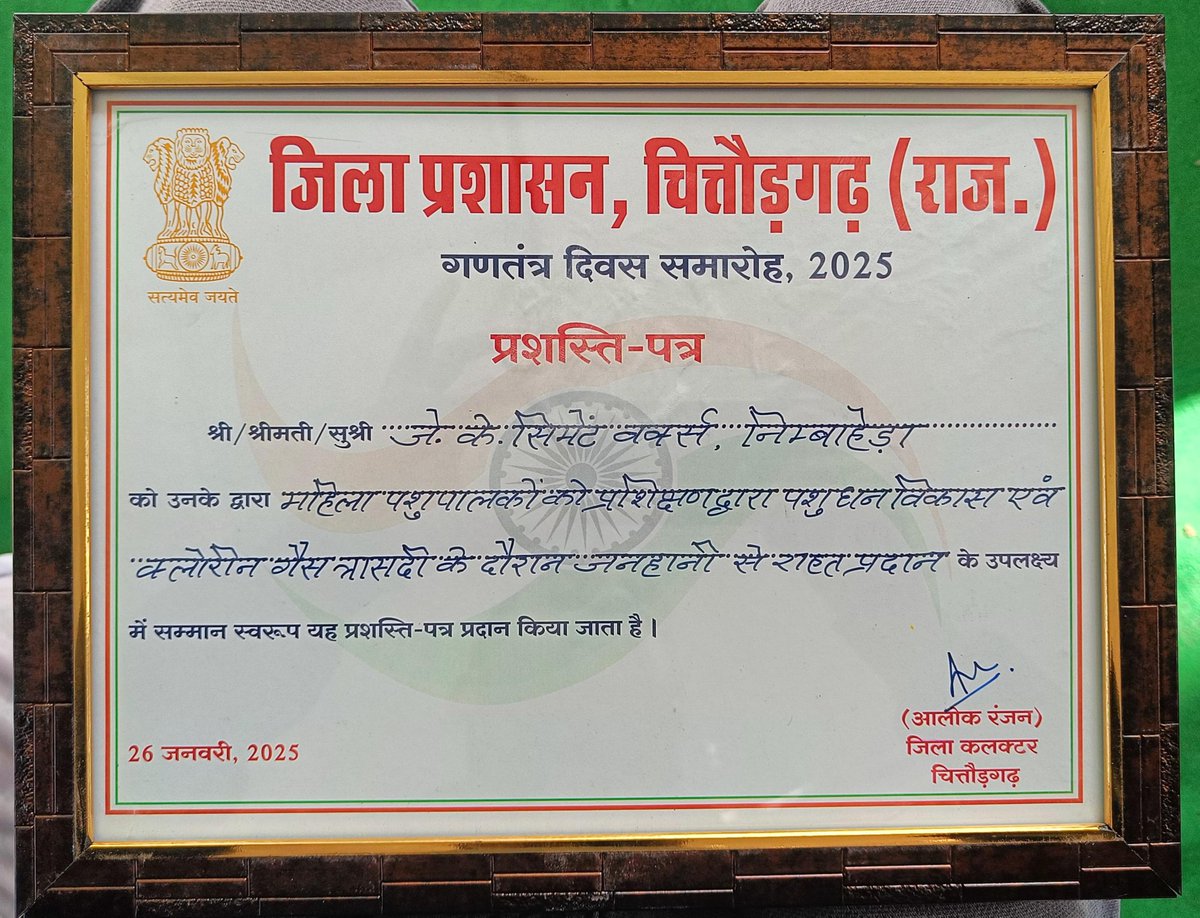 in the presence of Hon'ble Shri <a href="/DakMla/">Gautam Dak</a>, Shri <a href="/mlacbsaakya/">MLA Chandrabhan Singh Aakya</a> &amp; Shri Alok Ranjan Jk Trust in partnership with <a href="/JKCementIndia/">jkcementlimited</a>, JK Trust has been honored by the District Administration on Republic Day for our outstanding contributions to social responsibility.

#Chittorgarh