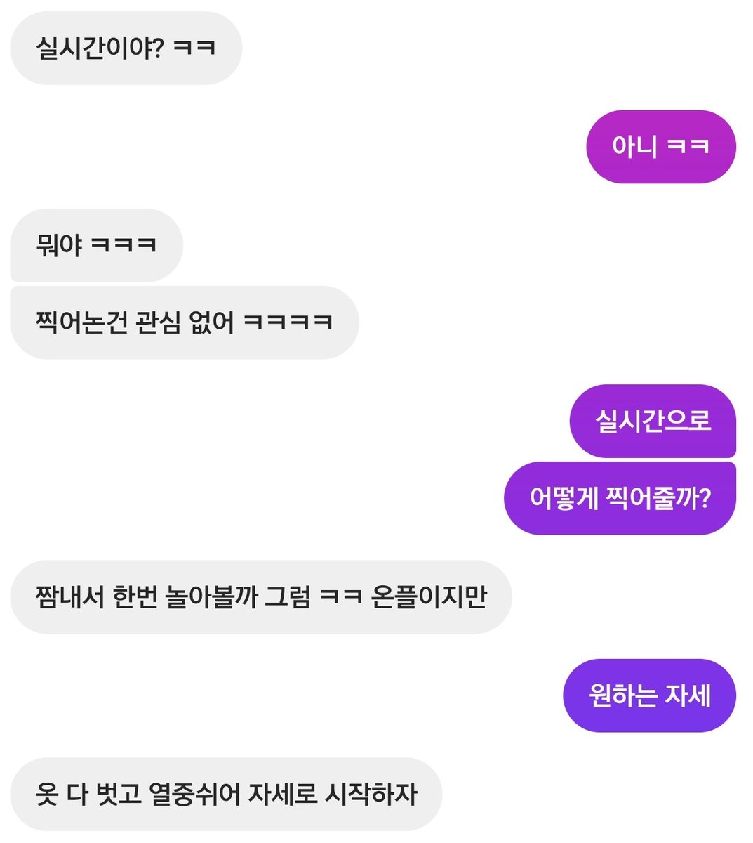 돔끼 있는 실친형이랑 온플하기