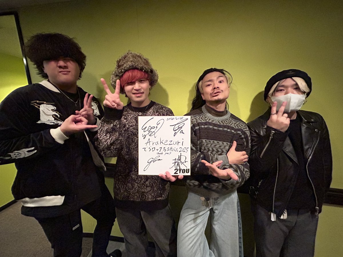 2YOU_MAGAZINE's tweet photo. 【でらロック プレゼント企画】

Arakezuri
サイン色紙を抽選で1名様にプレゼント🎁

応募方法
▶︎ @2YOU_MAGAZINEをフォロー
▶︎ 引用元の速レポをリポスト
▶︎2/9(日)23:59締切
ご当選者様にはDMにてお知らせ致します

#でらロック
#でらロック余韻 https://t.co/Gx4pT1xIg0