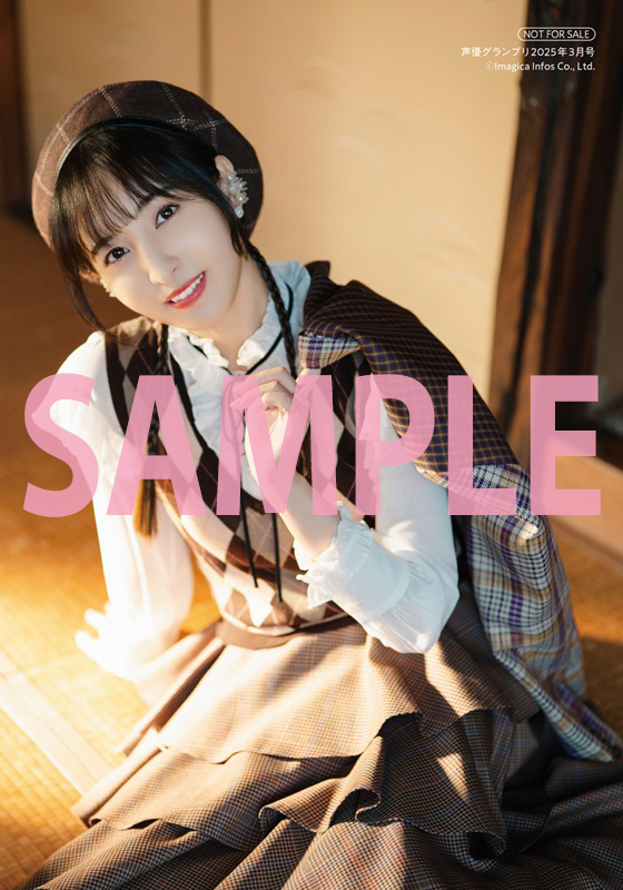 佐倉綾音　カラーシャツ＋ブロマイド 声優グランプリ 2025年3月号』 特典画像公開🎊 ＼ 【#セブンネット限定