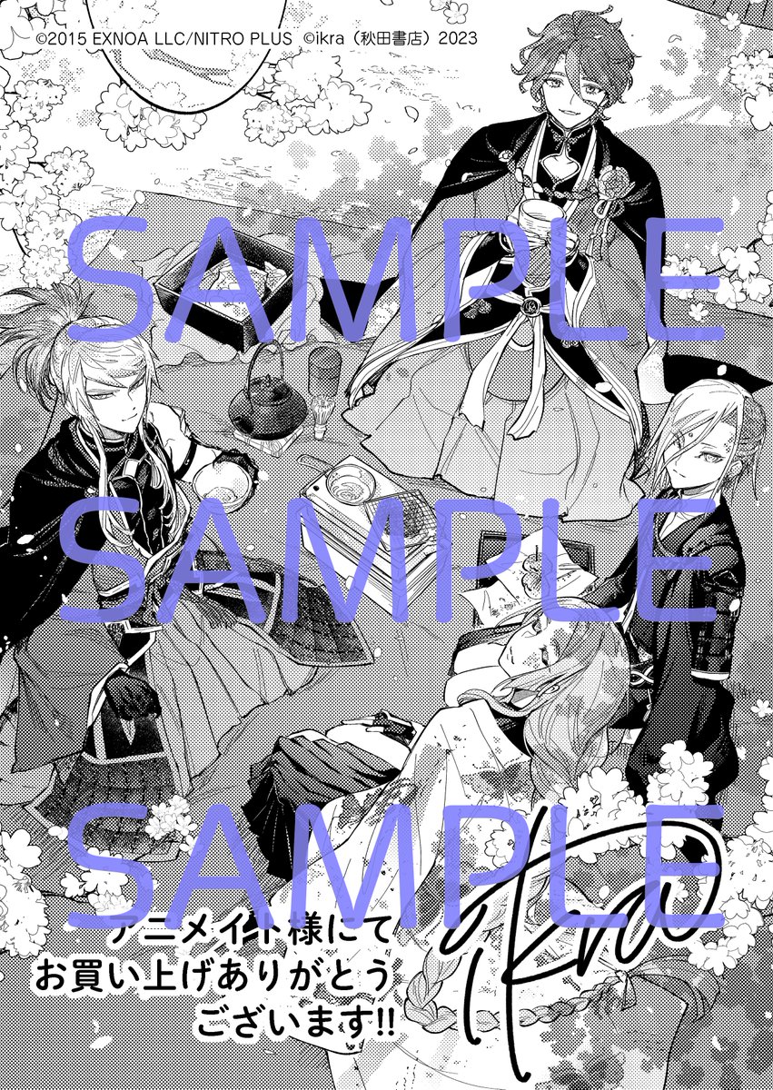 📢お知らせ📷】 アニメイトさんにて、明日2/6発売「月刊プリンセス