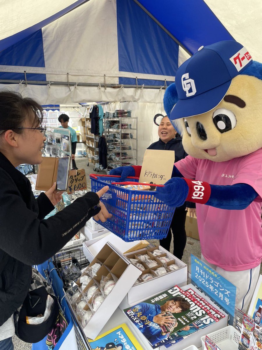 中日　ドアラ　ユニフォーム　キャンプ　2020 沖縄 中日 ドアラ ユニフォーム キャンプ 2020 沖縄 中日 ドアラ