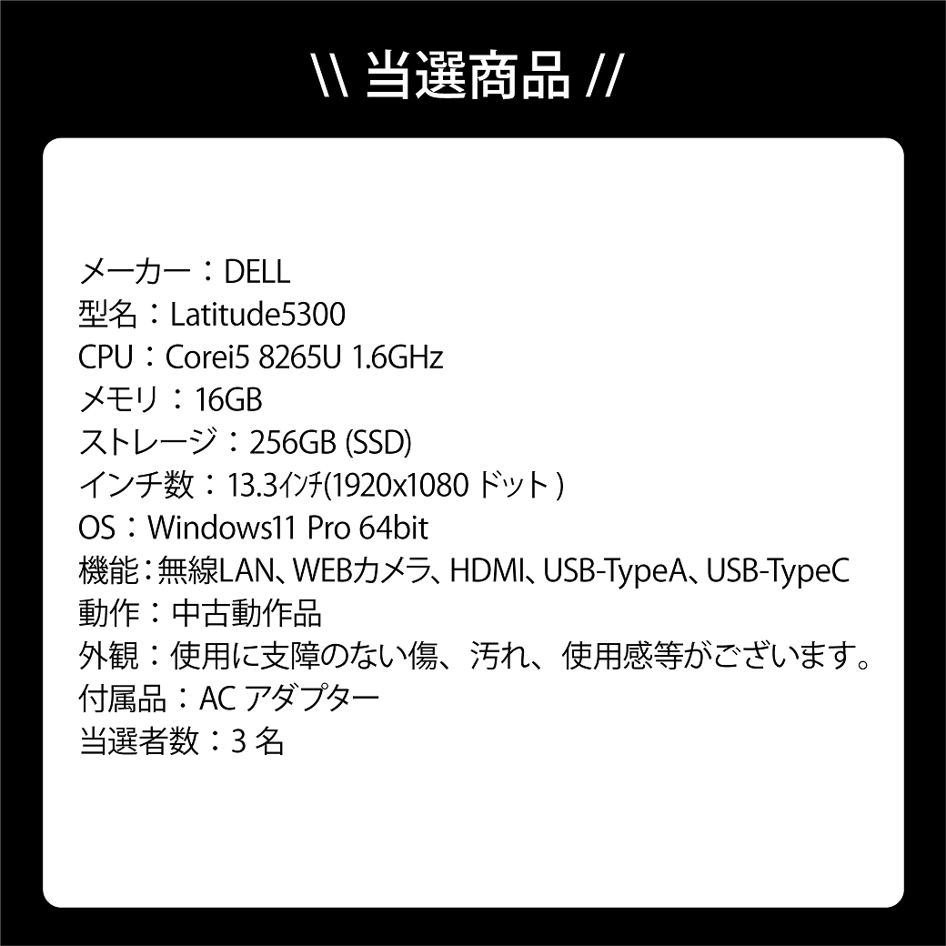 TCE0727712140's tweet photo. \ 毎月５日は #コンフルの日 /

#プレゼントキャンペーン 開催✨
中古DELLノートパソコンを3名様にプレゼント🎁

応募方法
①当アカウントフォロー＆リポスト
②WEBアカウントをフォロー
@PCcomfullWEB

▶締切 2/10(月) お昼12時

当選者にはDMします✨
偽アカウント等のDMにはお気を付け下さい🙇 https://t.co/IfceN87xQj