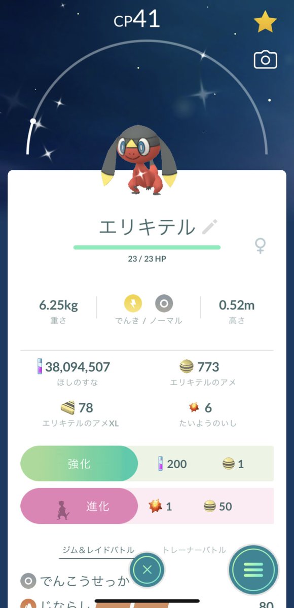 ik_Murata's tweet photo. 100%614体目にしてやっと出会うことが出来た
「色違い&amp;100%」皆さんが普通に持ってる物が無かったのでマジ嬉しい https://t.co/zkVMBslHVh