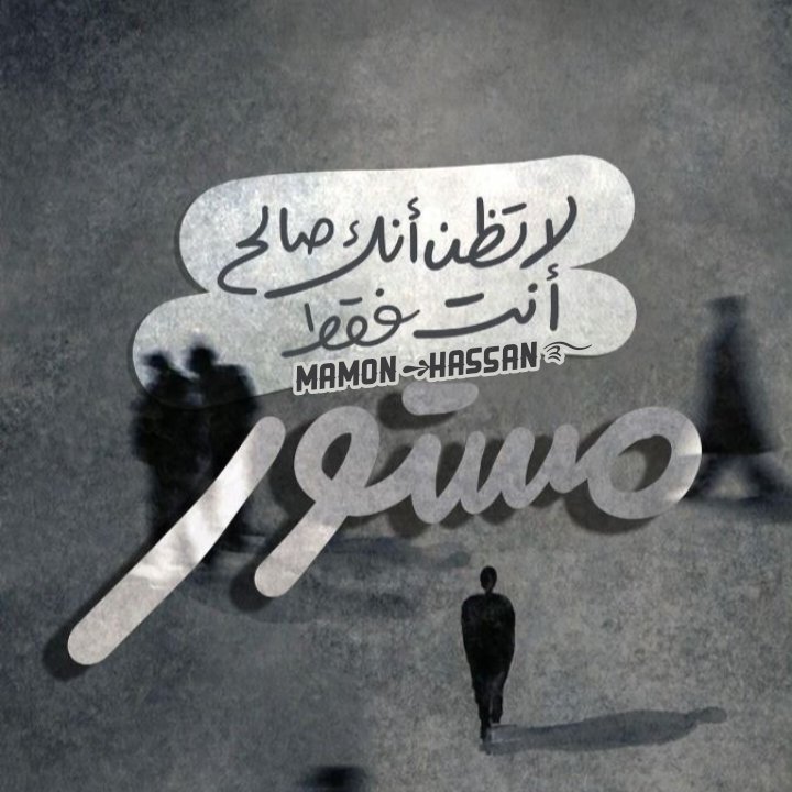 mamonhassan2002's tweet photo. مستورين بستر الله علينا… https://t.co/dP5gSA85Yf