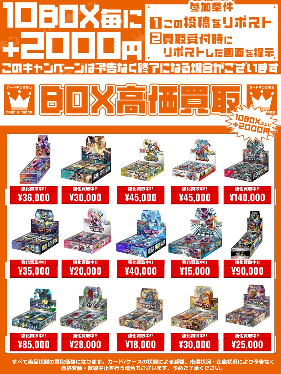 オーラルBKWカードまとめ売り カードキングダム秋葉原店 / Card Kingdom Akihabara / カーキン