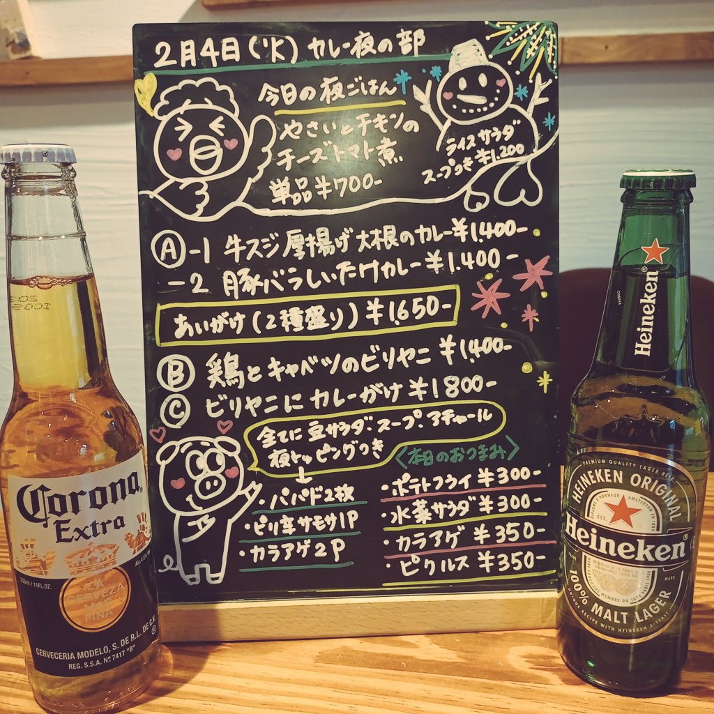 nana777nana4's tweet photo. 火曜日カレーデー🍛
夜の部18時〜21時
お待ちしてます😊😊😊✨
#羽根木
#サブリ
#subry
#curry
#biriyani https://t.co/JZYeI9EJhP