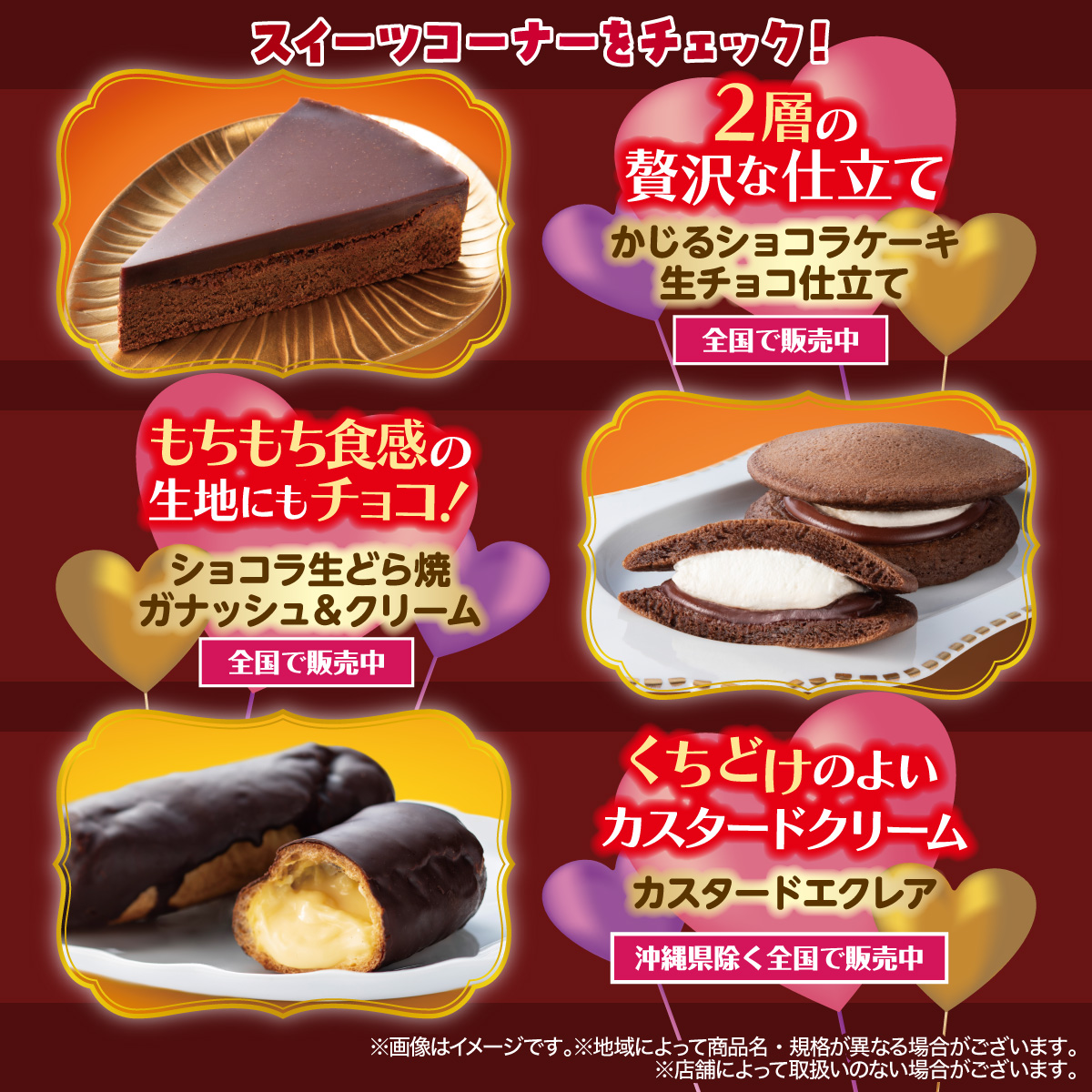 711SEJ's tweet photo. ／
思わずパクっ😋
チョコ好きさん必見のチョコスイーツ3⃣選
＼

❤キャンペーンも開催中❤
抽選で50名様に
QUOカード10,000円分をプレゼント🎁

①@711SEJをフォロー
②「 #甘くてしあわせチョコdeいっぱい 」をつけてこの投稿を引用ポスト
⏰2/14(金)まで

もう食べたよ！って人は感想を教えて🗨️😊