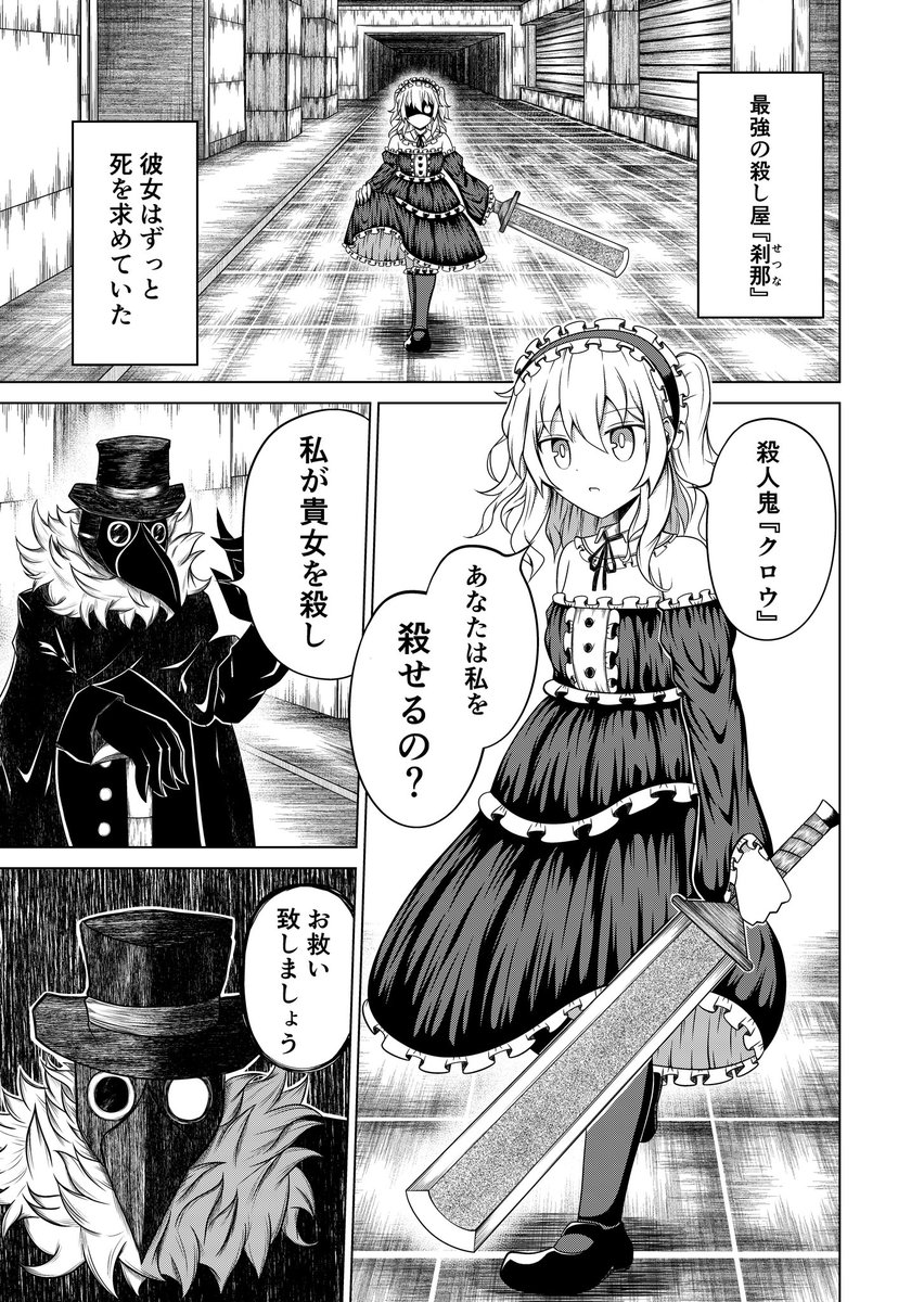 CHURINPE877's tweet image. 『KILL ME』(1/9)
 #漫画がよめるハッシュタグ
