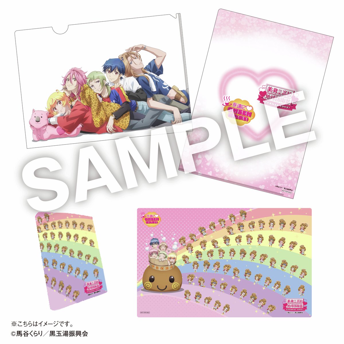 📢グッズデザイン解禁💥❗ ＼ 「美男高校地球防衛部ETERNAL LOVE