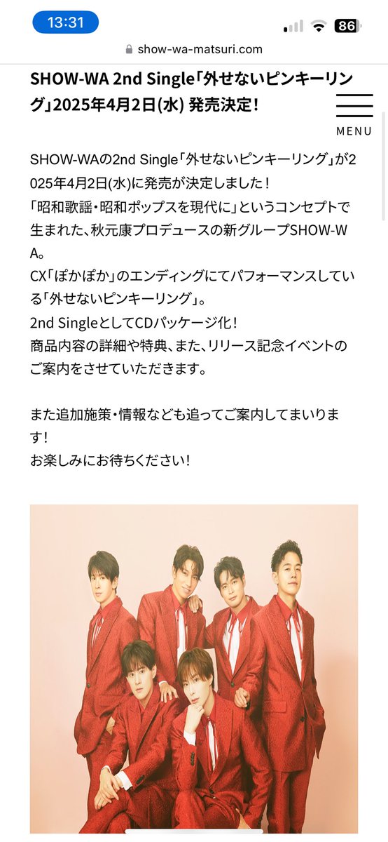 塩田 将己 / SHOW-WA on X