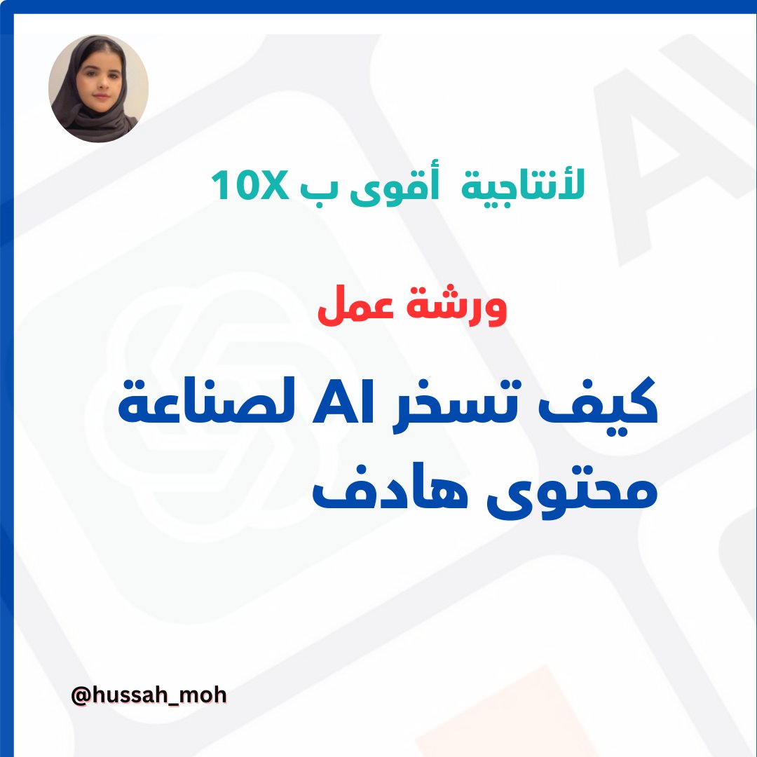 حصه الربيعان| خبيرة تسويق شخصي tweet media