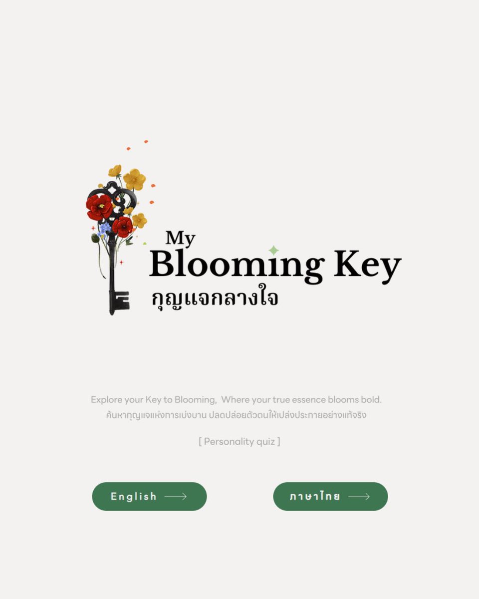 📌สวัสดีครับ ทีมผู้สร้างเอง (1คน) อยากทราบ feedback เอาไปปรับปรุง quiz ฮะ ชอบไม่ชอบตรงไหน อยากได้อะไรเพิ่มบอกได้เลยคับผม