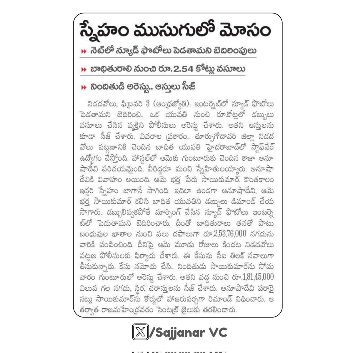 V.C. Sajjanar, IPS tweet media