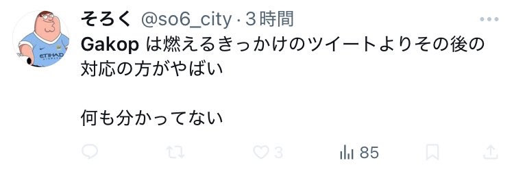 KOPK0Pkop's tweet photo. と全知全能の方が言っております https://t.co/H4WnVRg3p1