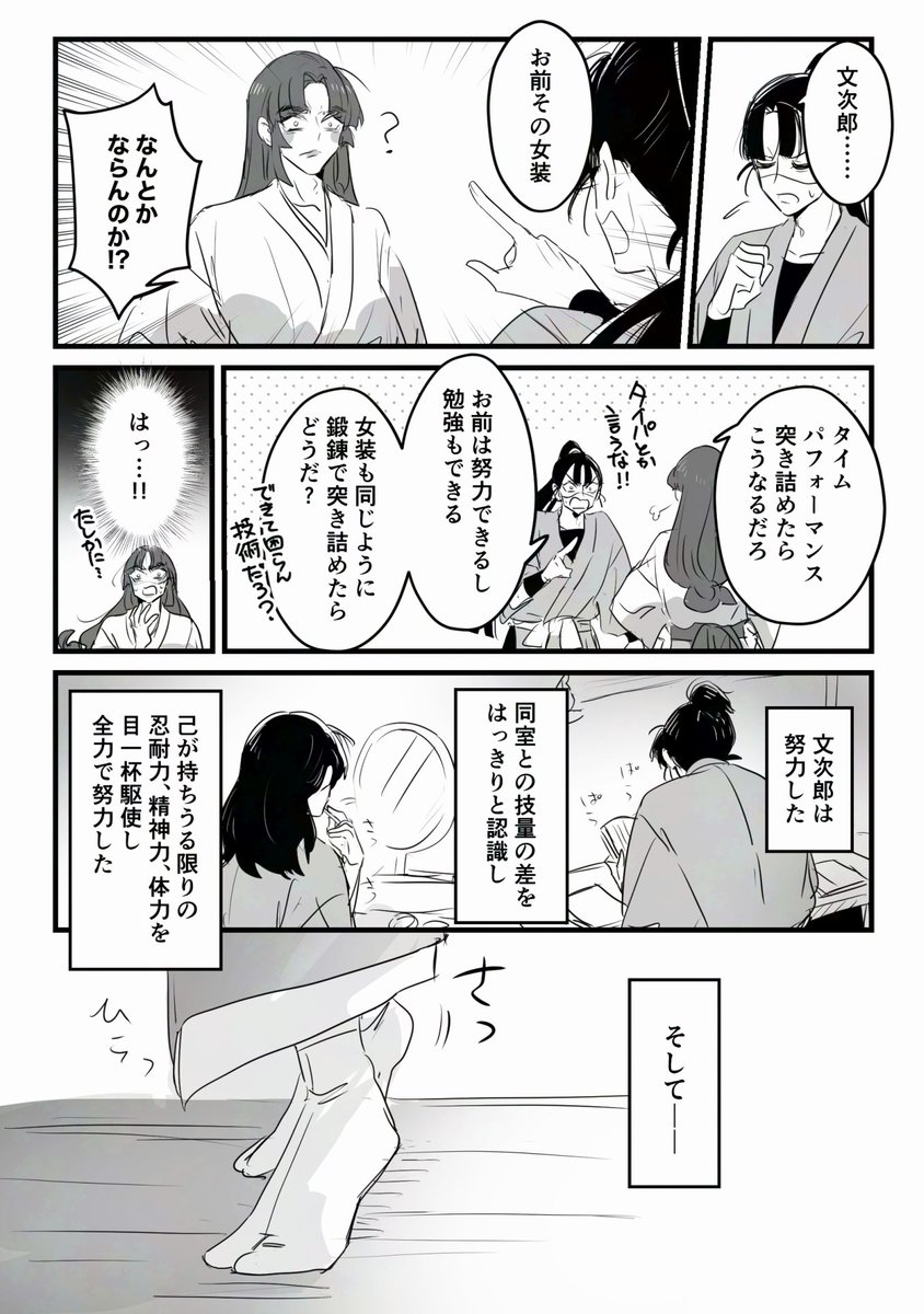 しょぇ女装まんが 